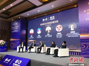 互联网 创新服务峰会在蓉召开 聚焦中小微企业转型升级